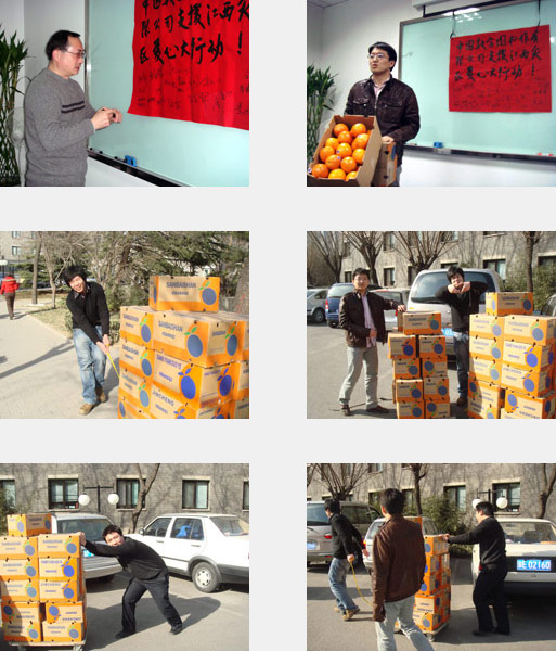 中数图支援江西灾区爱心大行动