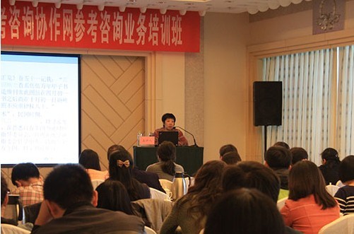 数字图书馆推广工程·全国图书馆参考咨询业务培训班在青岛举办