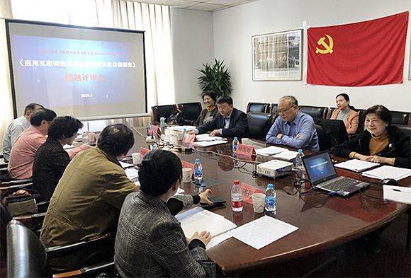 结题评审会现场