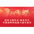 海内外专家台北探讨新阅读时代华文出版前景